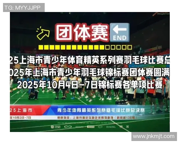 上海羽毛球队在联合会杯积分榜中以92分稳居第一名展现强大实力 上海羽毛球队在联合会杯积分榜中以92分稳居第一名展现强大实力