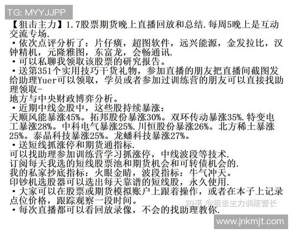 广州排球队在奥运会中的心理素质表现分析与点评